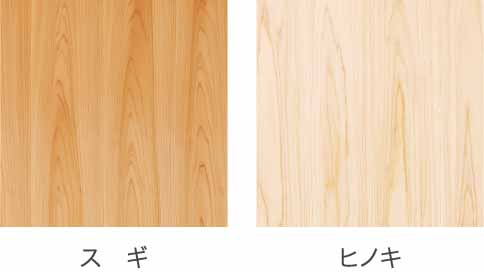 スギ・ヒノキの木材の写真